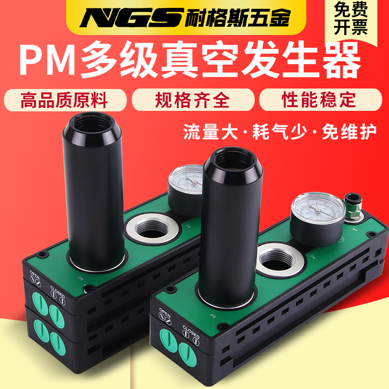 气动多级真空吸盘发生器