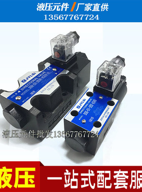 DSG-03-2B2-DL D24V A220V液压电磁换向阀2B3 2B60B 2B4B 2B8 LW