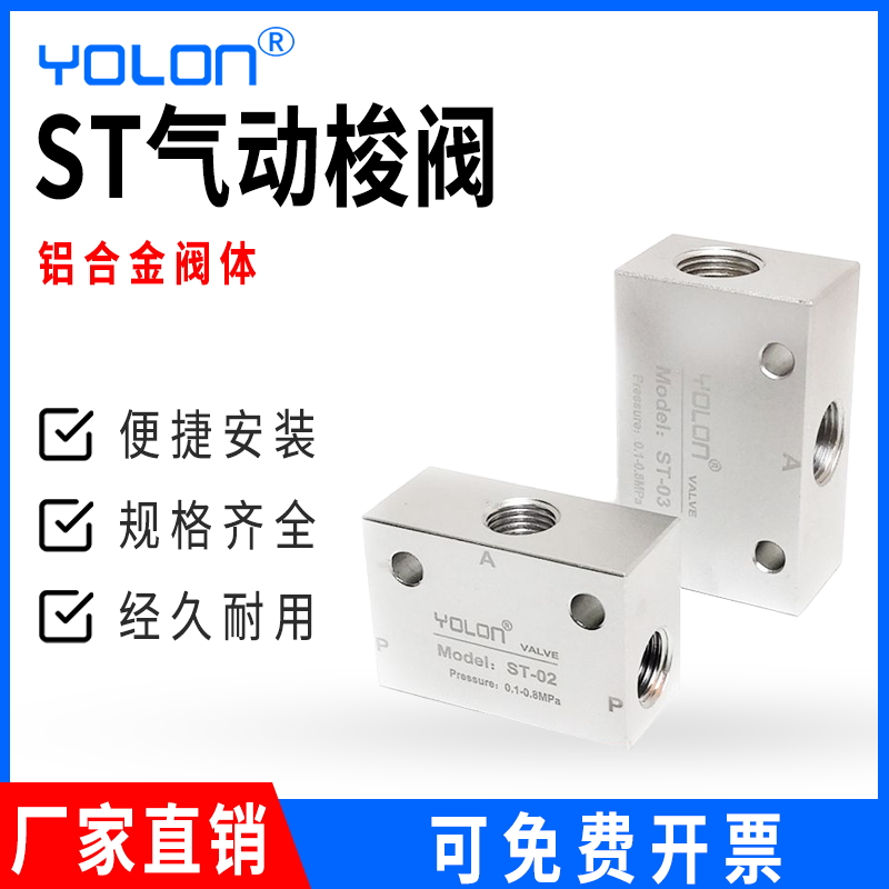 梭阀气铝合金动元件管路