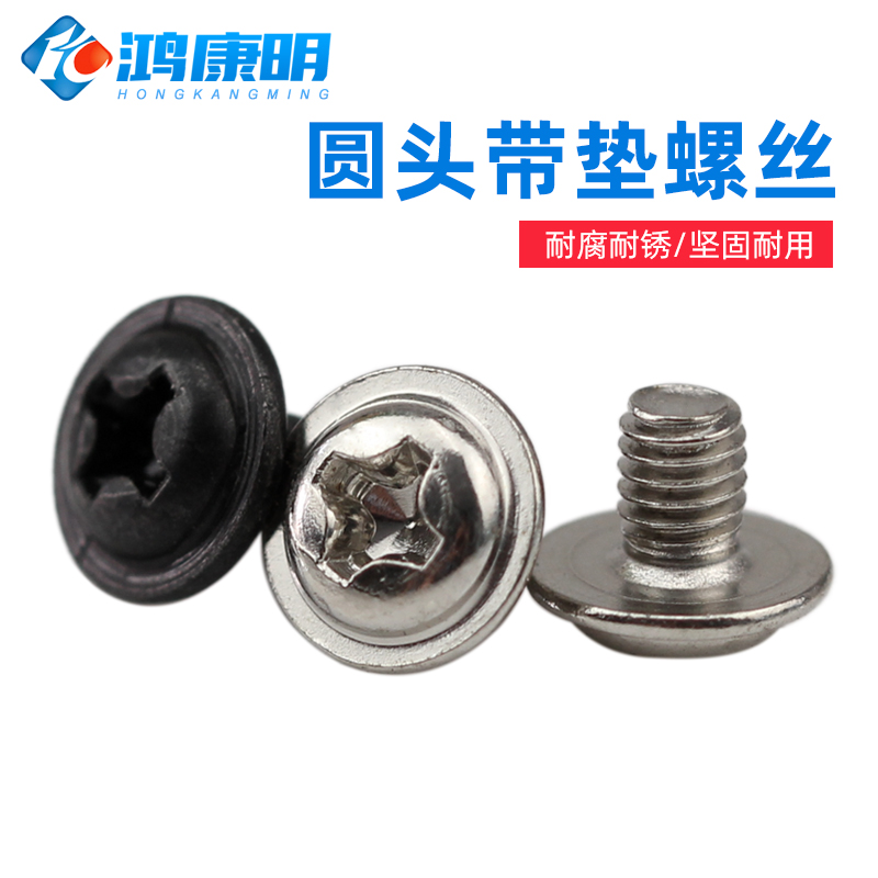 镀镍黑锌十字圆头垫机一