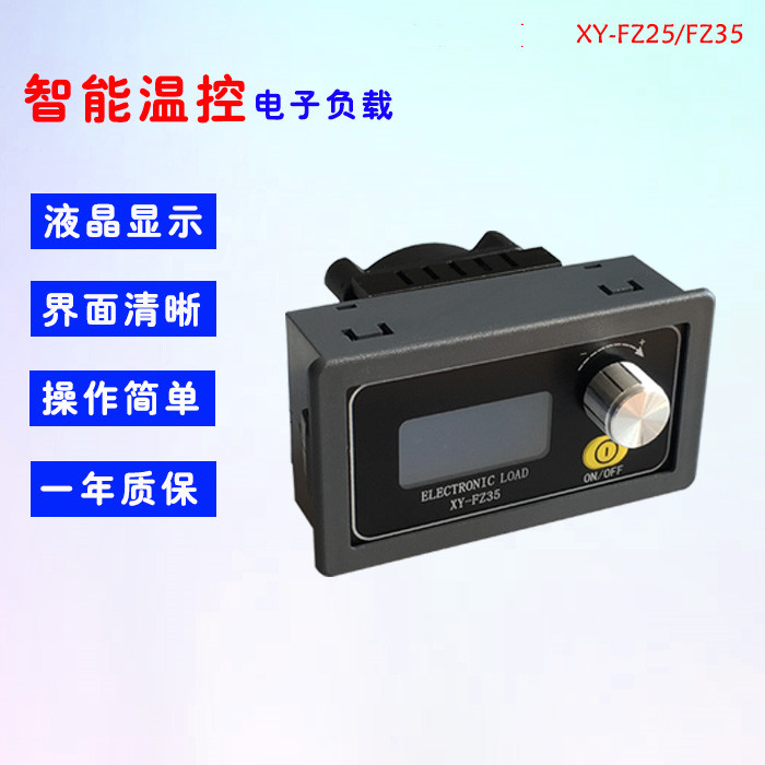 恒流电子负载源老化可调