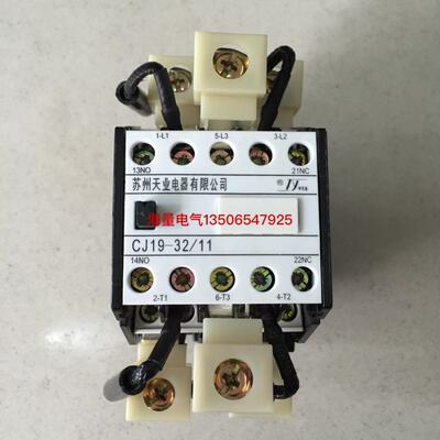 原装现货苏州天业切换电