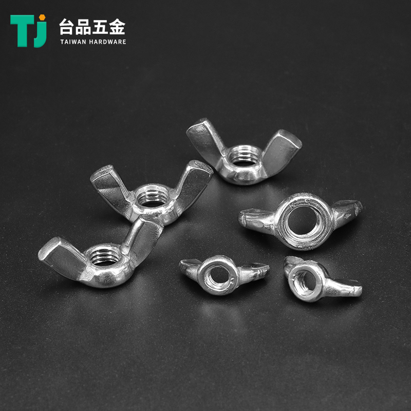 手拧螺帽不锈钢蝶型母蝴