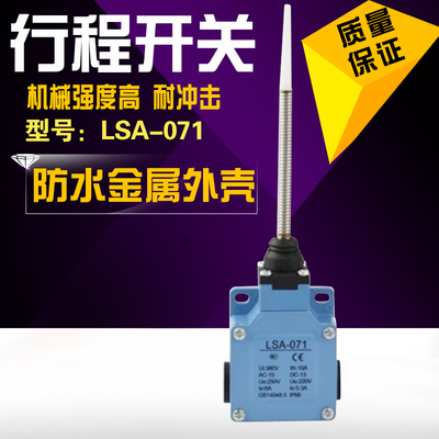 行程开关限位开关 金属外壳 LSA-021 013 071防水金属外壳微动