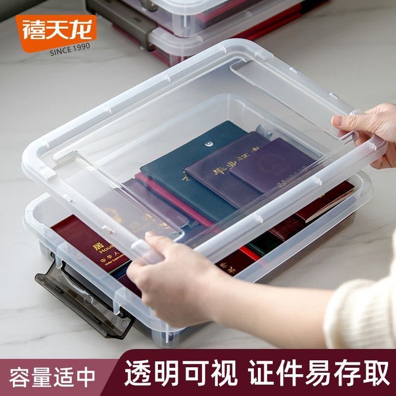 禧天龙证件收纳盒家庭疫
