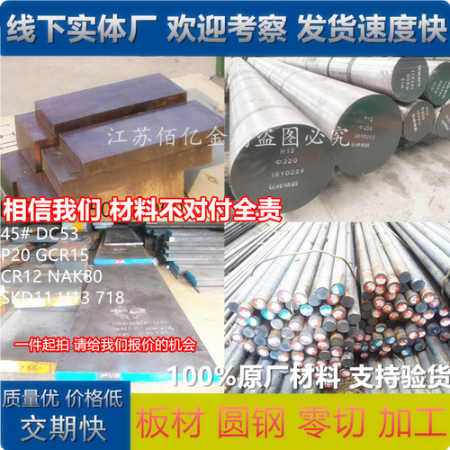 D2模具钢3cr13 9CR18 H13 CR12MOV调制圆棒skh9 S136 42CRMO 40C