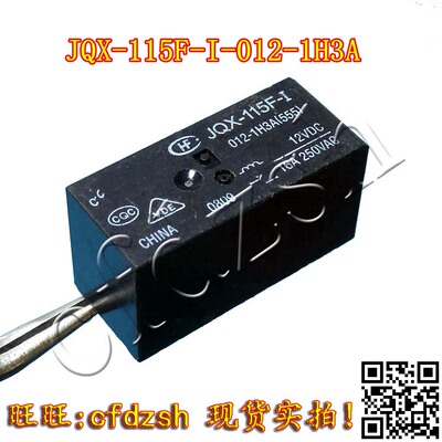 继电器 JQX-115F-I-012-1H3A 6 脚常开 16A250VAC 高浪涌