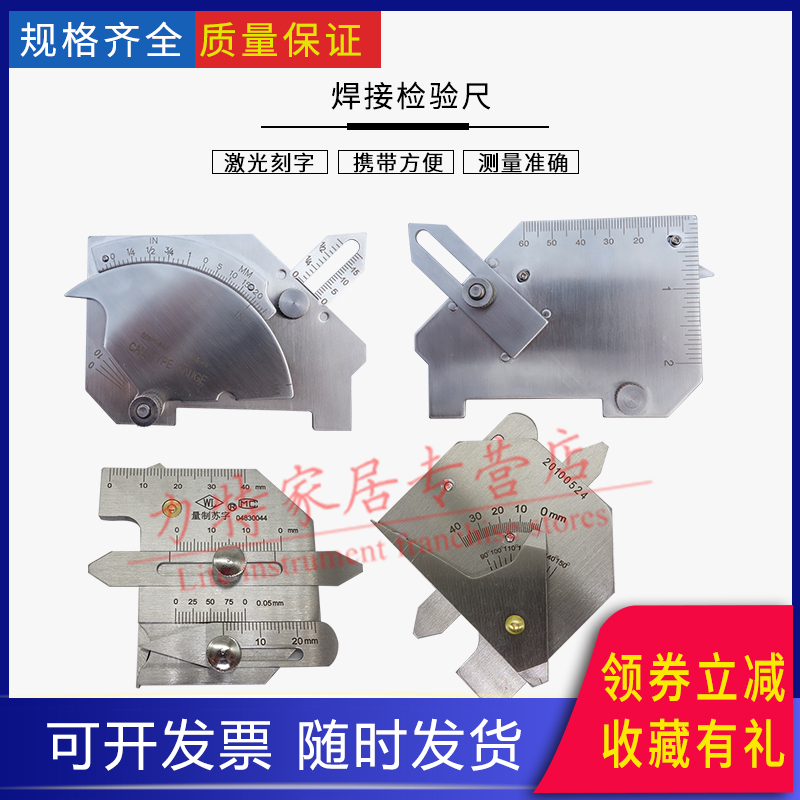 焊接检验尺缝规测量电角