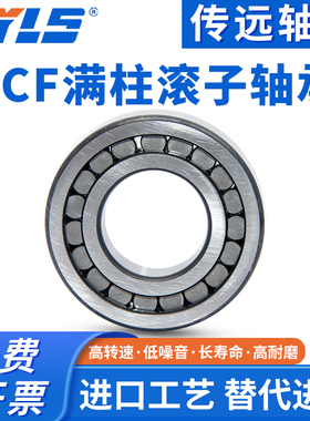 哈尔滨满装圆柱滚子轴承NCF2310 2311 2312 2313 2314 2315V 2RS