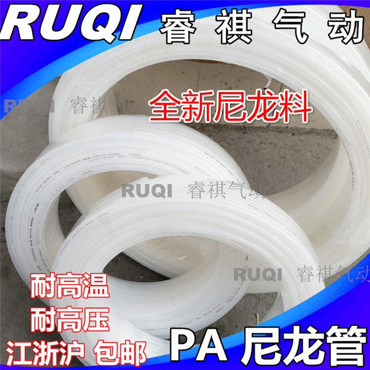 尼龙管TKC FEISIT气动元件PA管4*0.75 6*1 8*1尼龙料耐高温耐高压,鲜花速递/花卉仿真/绿植园艺,洒水/浇水壶,淘宝优惠券,粉丝福利购,淘宝优惠卷