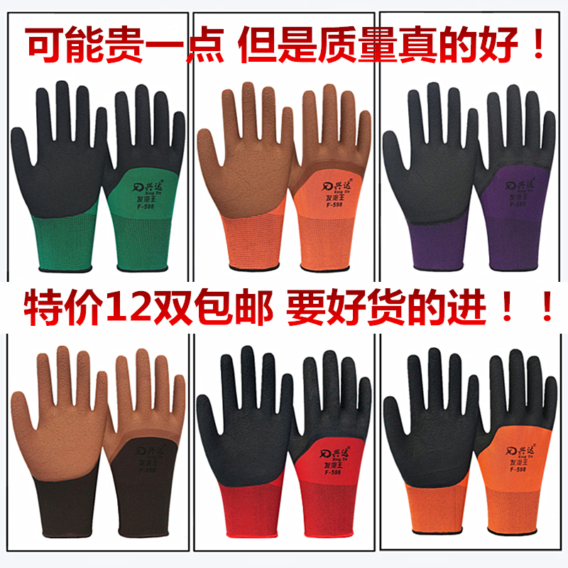 发泡王手套劳保浸胶耐磨