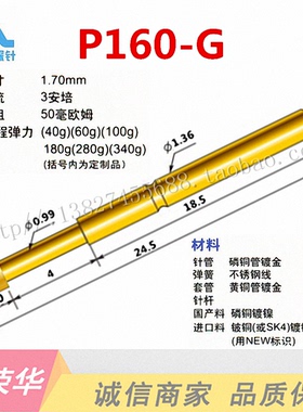 原装华荣P160-G（平头）2#测试针、探针、顶针、弹簧针