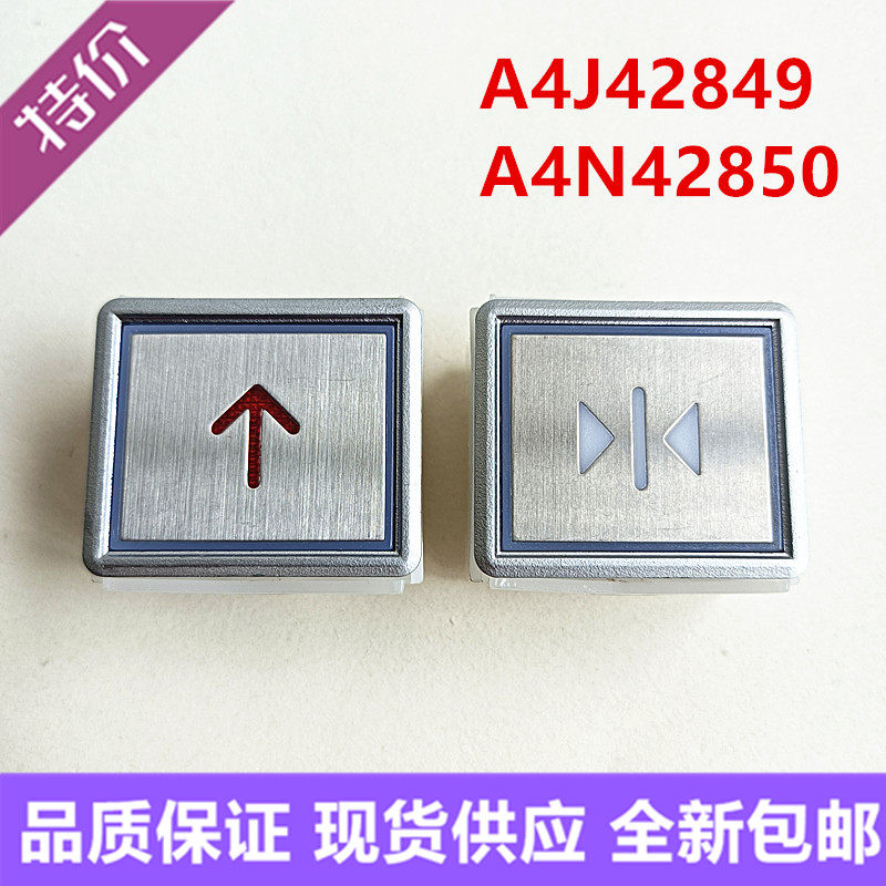 电梯按钮红光蓝方形键全