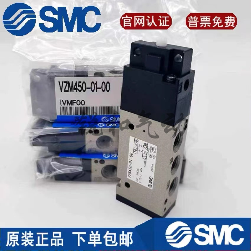 SMC库存现货机控阀VZM450/VZM550-01-00-01S-08-30-32-34R/B/G/Y
