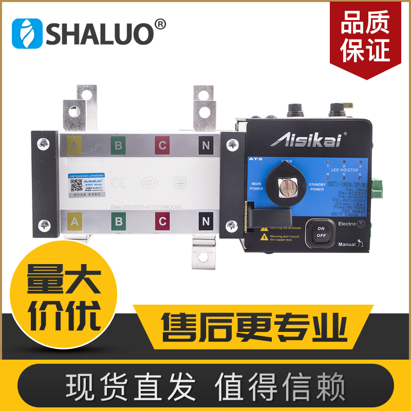 爱斯凯双电源自动转换开