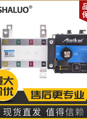 AISIKAI爱斯凯SKT1-160A/2P双电源自动转换开关100A切换开关ATS30