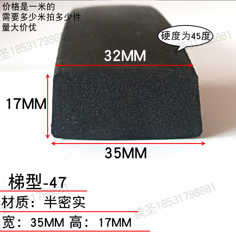 硅胶梯形密封条耐高温半
