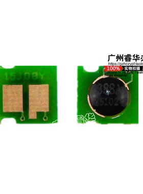 兼容hp36a芯片m1522nf cb436a hp1505 hp1120 m1120mfp芯片