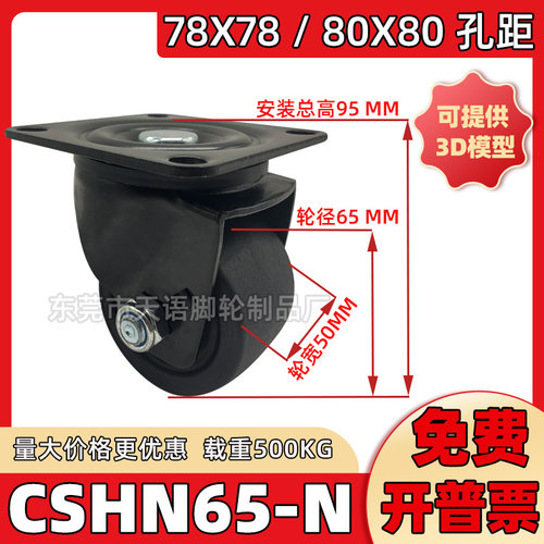 寸重型万向尼龙脚轮低心