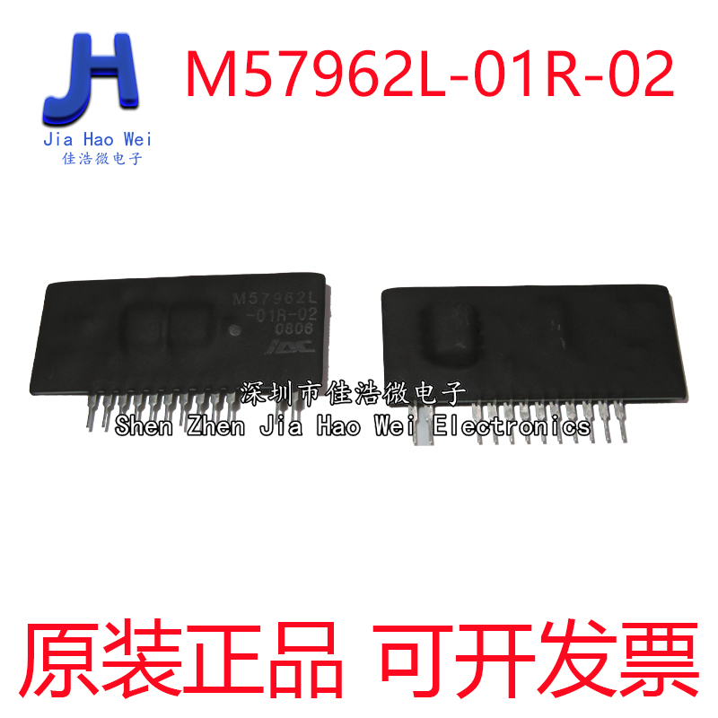 全新原装 M57962L-01R-02 ZIP12 集成电路IC 驱动光耦插件芯片