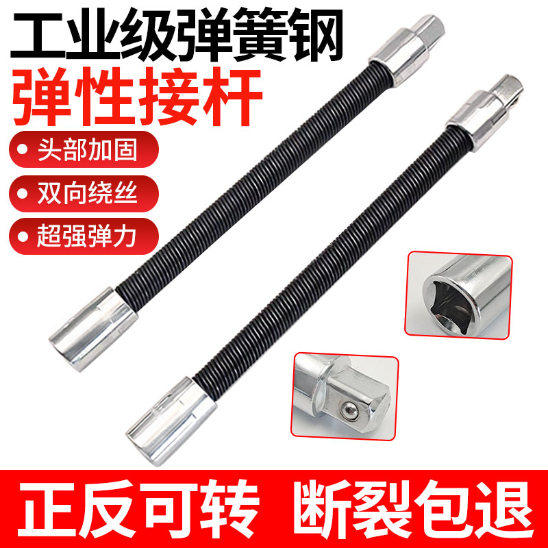电动扳手软连接杆加长万向软轴转换头套筒1/2大飞接头器工具弹性