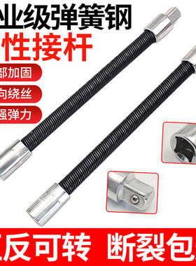 电动扳手软连接杆加长万向软轴转换头套筒1/2大飞接头器工具弹性