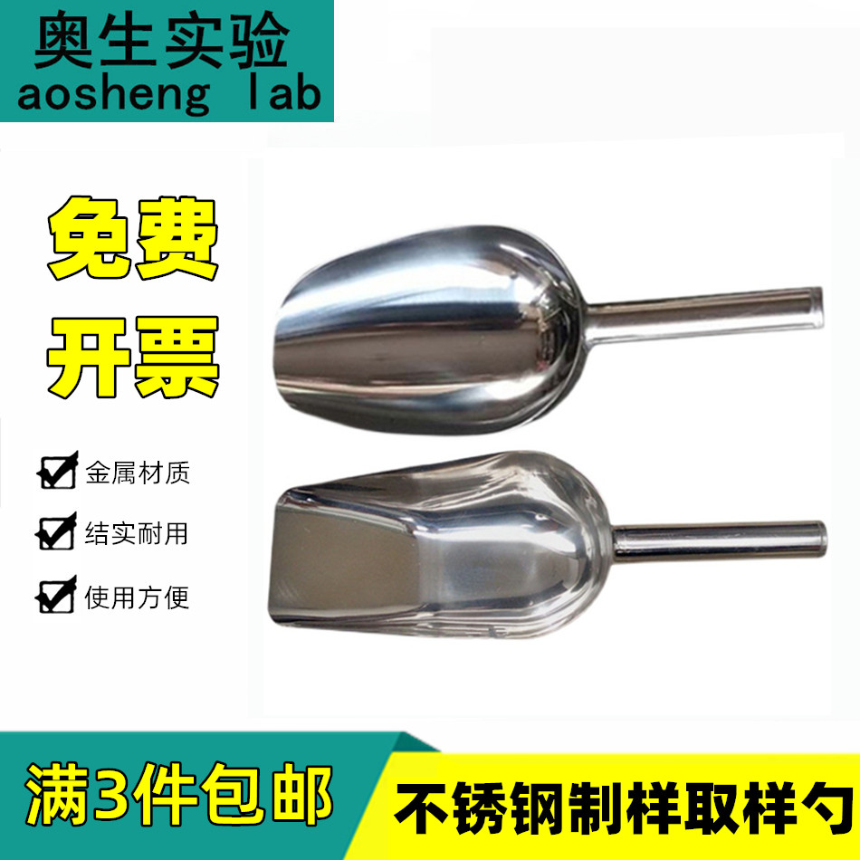 制样勺取子干果铲固体器