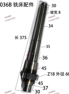 创金高得鲁南威达X5036BX5032A铣床齿轮Z26齿Z31齿Z39齿Z18齿轴