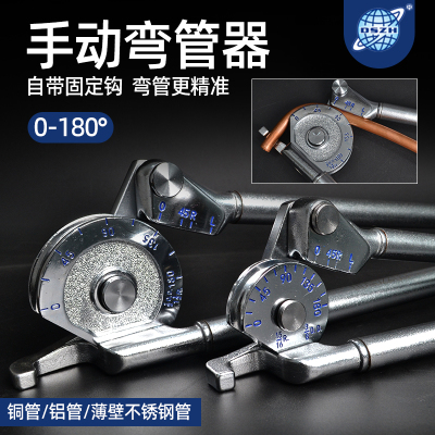 大圣弯管器5/6/8/10三合一多用12mm16mm19铜管铝管折弯手动弯管机