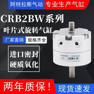 气立可叶片旋转气缸RTM RTMF10*15*20*30*40X90X180X270-L-C2-SD2