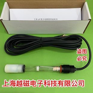 工业PH高温电极 201玻璃高温PH电极传感器 带四氟保护套