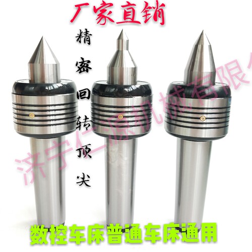 数控普通车床尾座用莫氏锥柄MT3 4 5号细尖回转活络顶针 定做