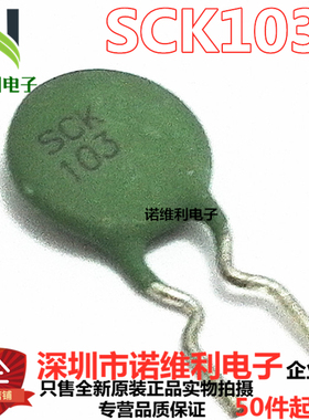 热敏电阻NTC SCK-103 SCK10103MSY SCK103 10R 3A 10MM