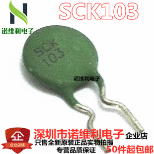 热敏电阻NTC SCK-103 SCK10103MSY SCK103 10R 3A 10MM