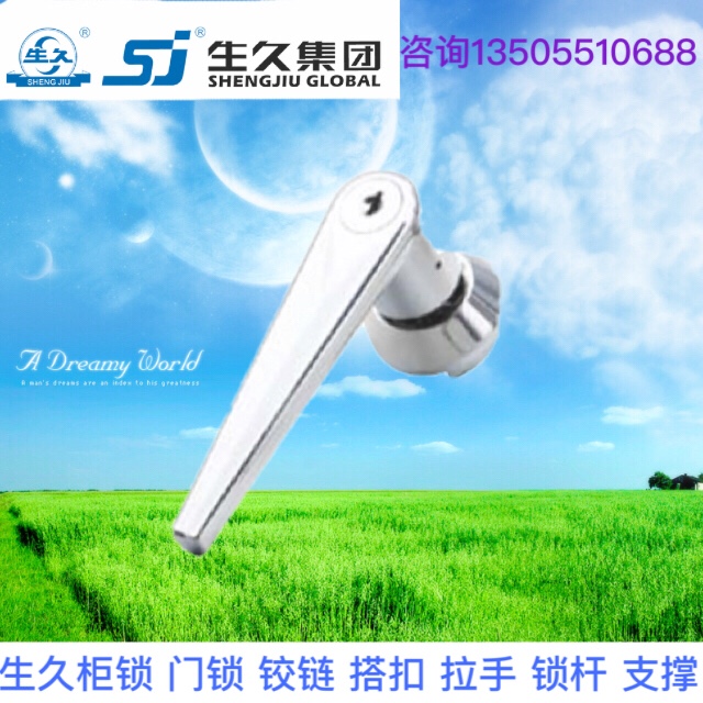 生久柜锁门锁MS301-1长柄锁拉杆锁 连杆锁 机箱锁配电柜锁 拉伸锁