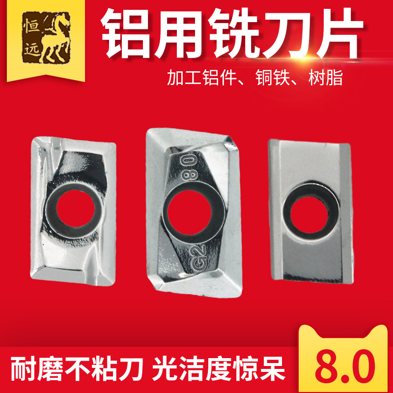 铝用数控铣刀片铣刀片APMT1135/APKT1604PDER H01铝用铣刀片R0.4