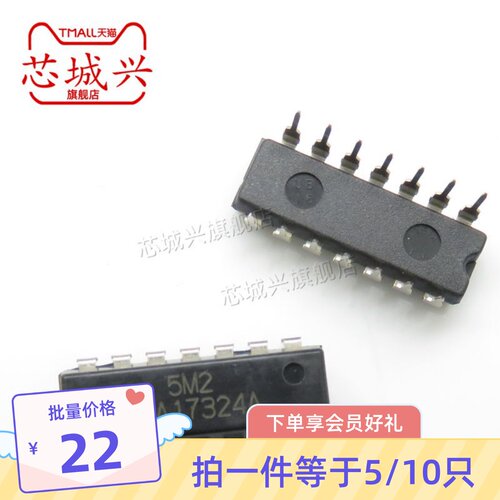 全新原装正品HA17324A 四通道运算放大器器 直插DIP14可直拍 10只