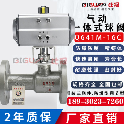 高温一体式法兰气动球阀Q641M-16C锅炉导热油蒸汽排污快开切断阀