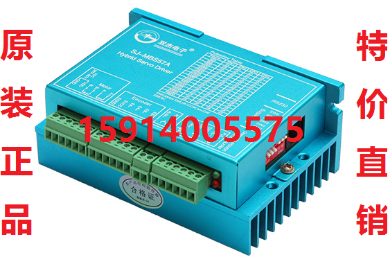 全新原装 SJ-MBS57A/SJ-MBS86A/SJ-MBS1108A 闭环步进电机驱动器