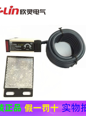 欣灵 反馈反射型 光电开关 E3JK-R4M1 交直流通用型 带反射板