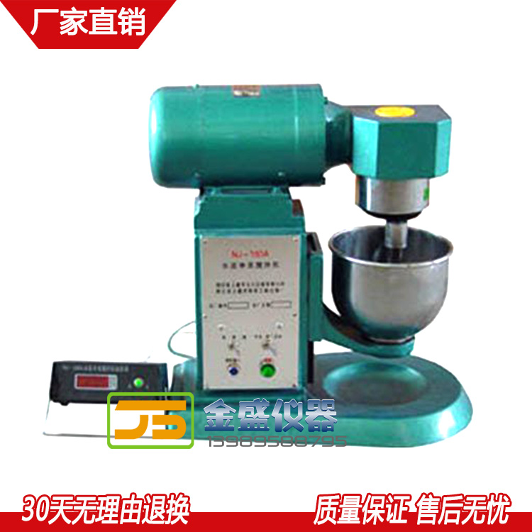 型水泥净浆搅拌机胶砂震