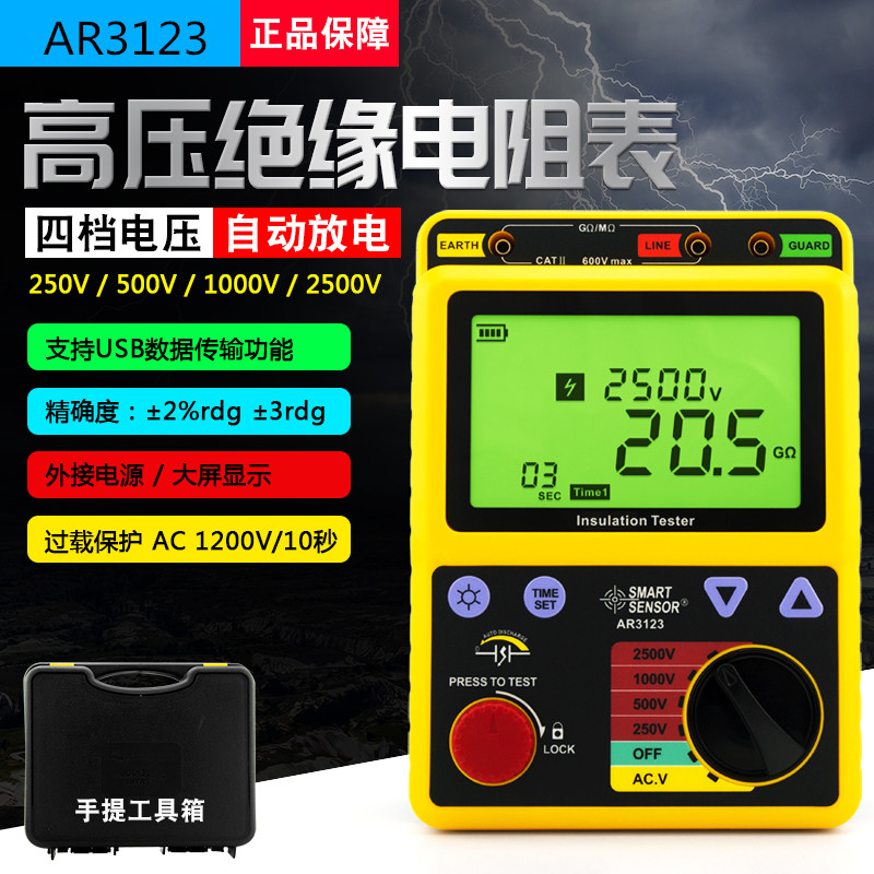 希玛绝缘电阻测试仪摇表