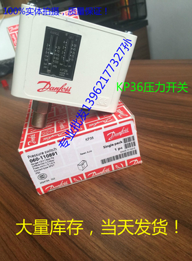 丹佛斯压力开关KP36 060-1108压力开关KP36压力开关蒸汽压力开关