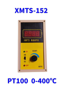 XMTS-152数显温度调节仪温控仪 温控器 PT100 400度