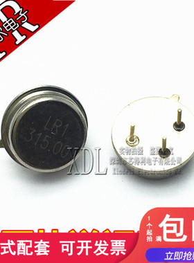 圆形| 315MHZ 滤波谐振器/遥控器声表晶振 R315A TO-39 3脚