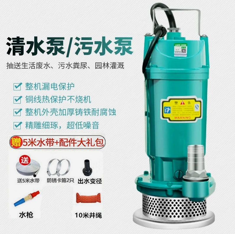 德国进口潜水泵污家用抽