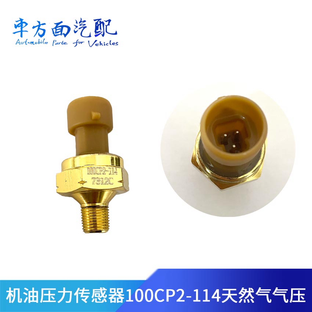船用发动机控制箱柴油压