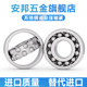 S2205 不锈钢调心球轴承S2200 S2206 S2203 S2204 S2201 S2202