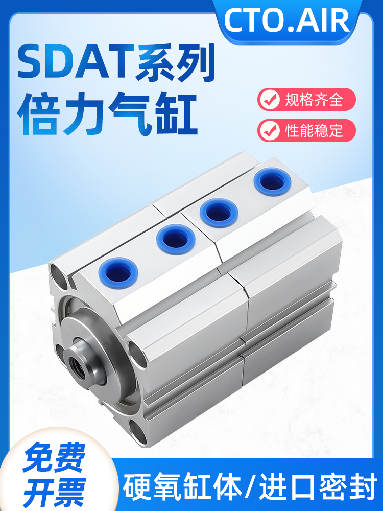 SDAT双行程多位置倍力气缸薄型增压32/40/50/63-10x20x30x50x0SB