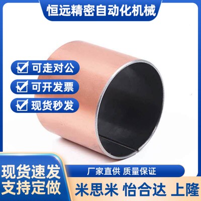 S-1 3铜 4 5 6 7 8 9 XJG10 11 轴12 F复合轴承无油衬套套轴套滑